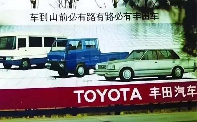 当天平倒向东方,丰田仍与时间做朋友
