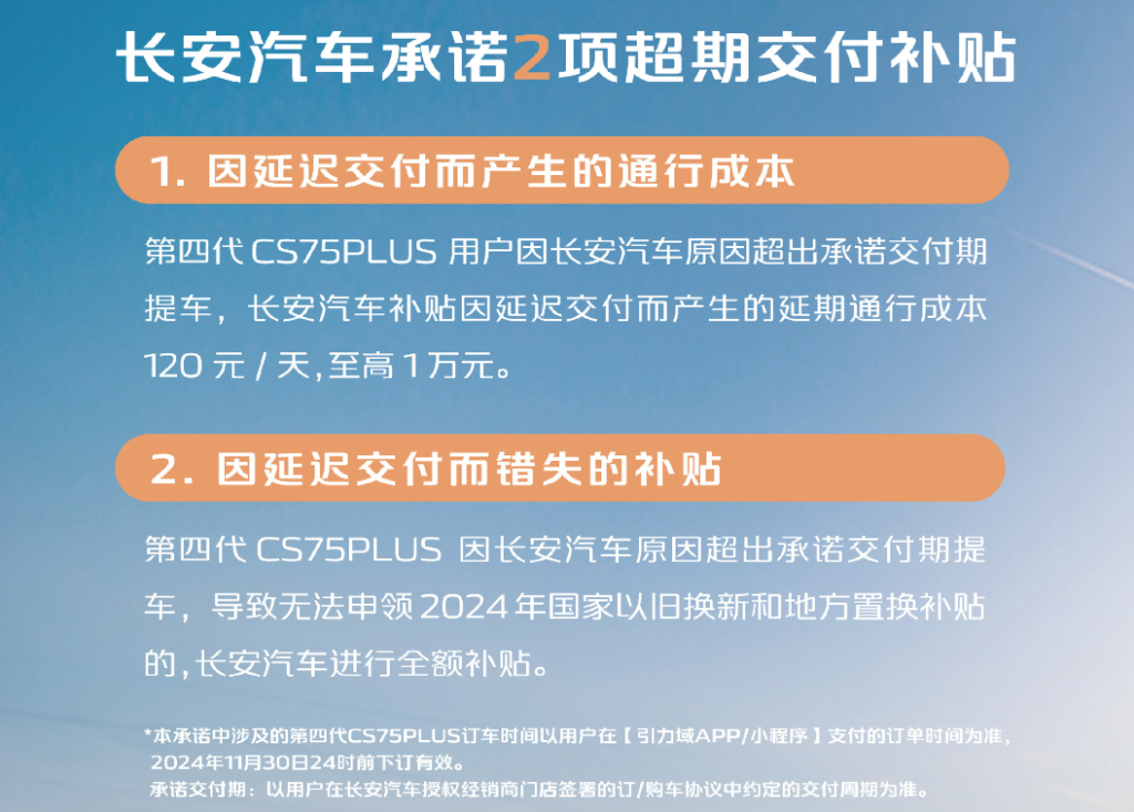 超值之选！揭秘第四代cs75 plus上市即火爆的秘诀