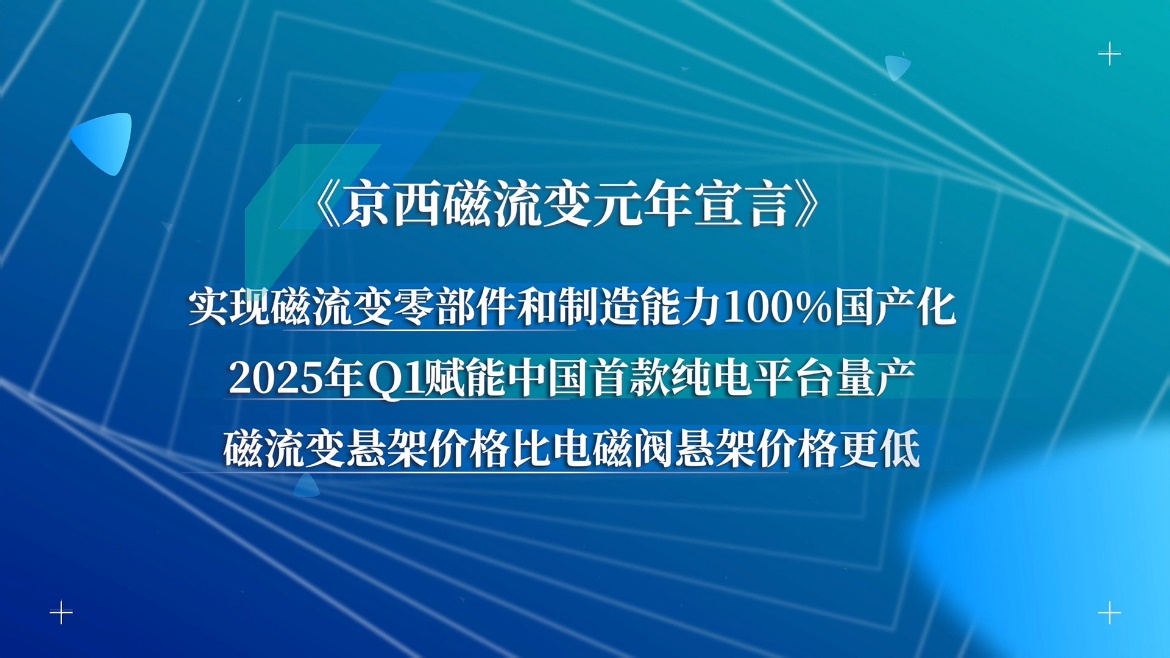 磁流变减震器入局，“狼来了”？