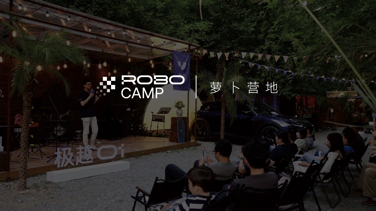 robo x全球首发，极越在追求设计的路上越走越深