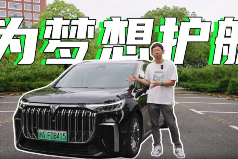 融合豪华与创新的mpv，还得看自主品牌